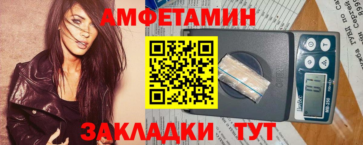Amphetamine  Вход с VPN  Моршанск  Amphetamine VHQ 
