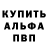 А ПВП Соль Alain Farah