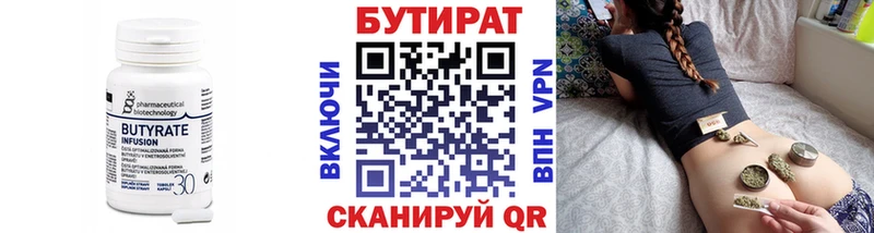 БУТИРАТ BDO  цены наркотик  Моршанск 