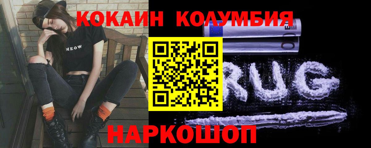 Cocaine 97% Моршанск