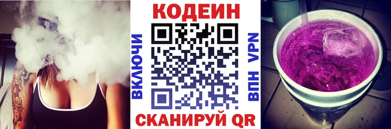блэк спрут вход  Моршанск  Кодеиновый сироп Lean Purple Drank 