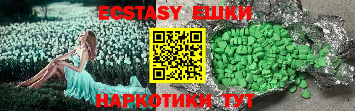 Моршанск  ЭКСТАЗИ  Вход с VPN  ЭКСТАЗИ ешки 