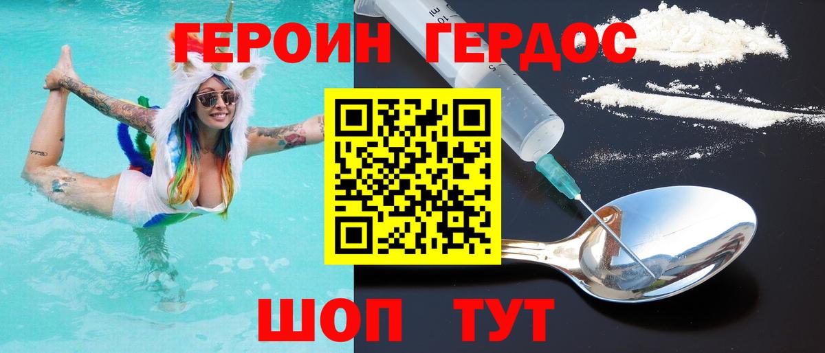ГЕРОИН герыч  ГЕРОИН  Моршанск  Вход с VPN 