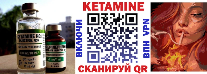 Кетамин VHQ  Моршанск 