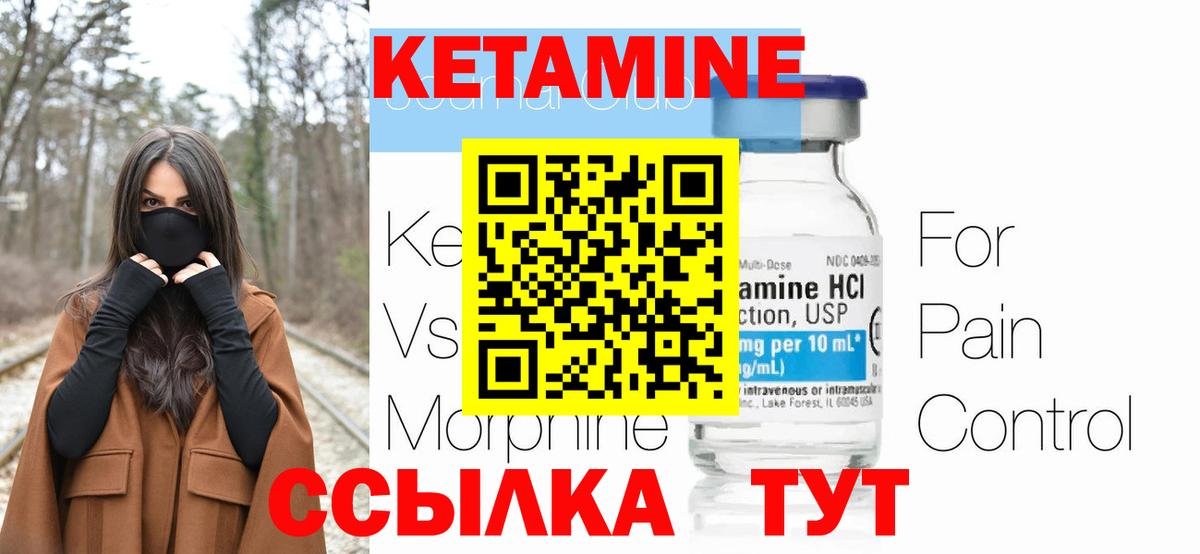 Моршанск  Кетамин VHQ  Кетамин ketamine  Вход с VPN 