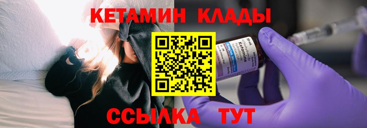 Кетамин ketamine Моршанск