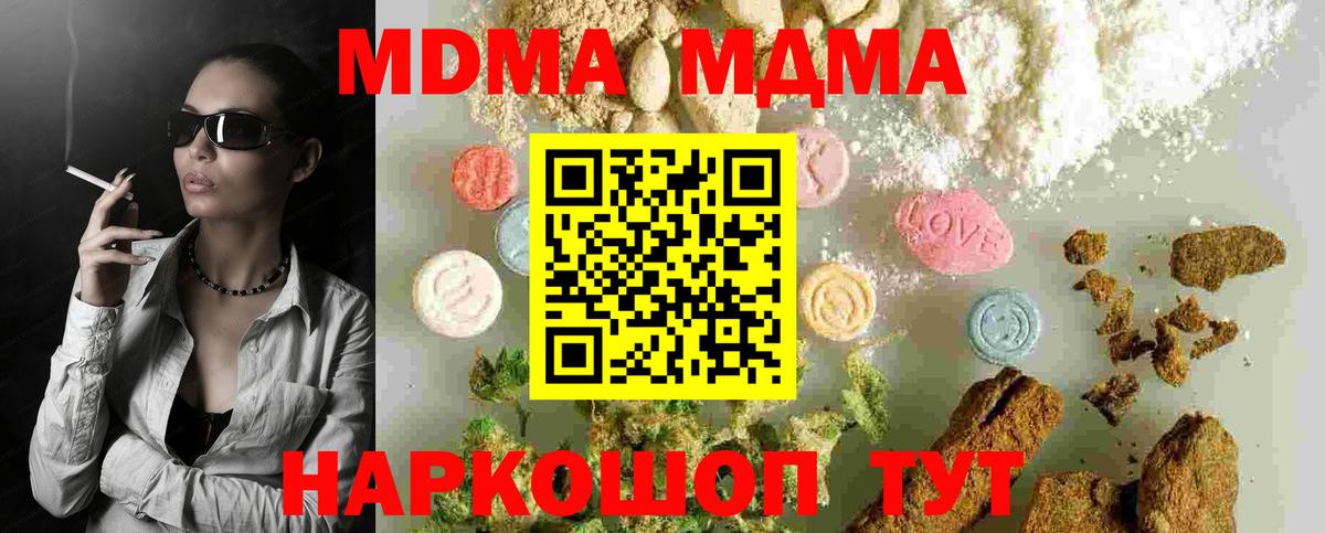 МДМА Molly  Вход с VPN  Моршанск 