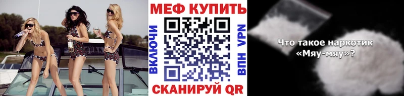kraken ТОР купить наркоту Моршанск МЕФ mephedrone