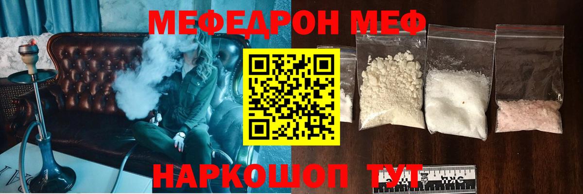 МЕФ  Моршанск