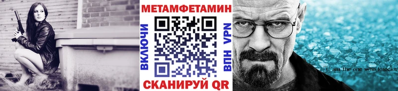 МЕТАМФЕТАМИН Декстрометамфетамин 99.9%  МЕГА зеркало  Моршанск 