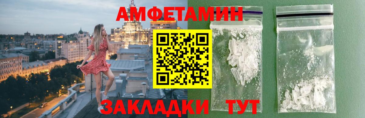 Первитин винт Моршанск