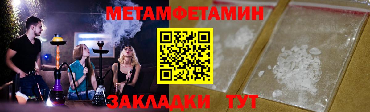 Первитин кристалл  Вход с VPN  Моршанск 