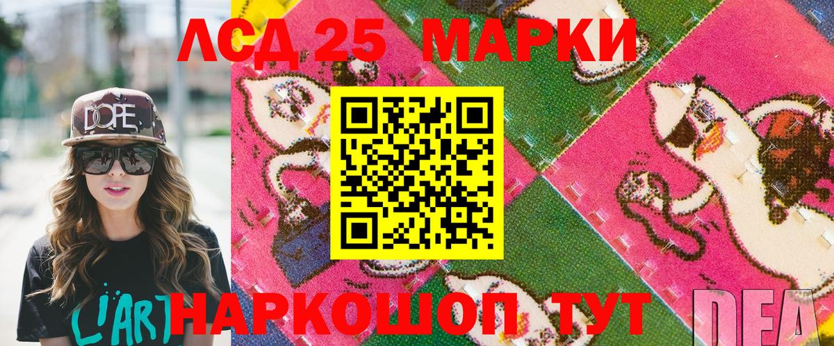 Моршанск  Марки 25I-NBOMe 1500мкг  Марки 25I-NBOMe  Вход с VPN 