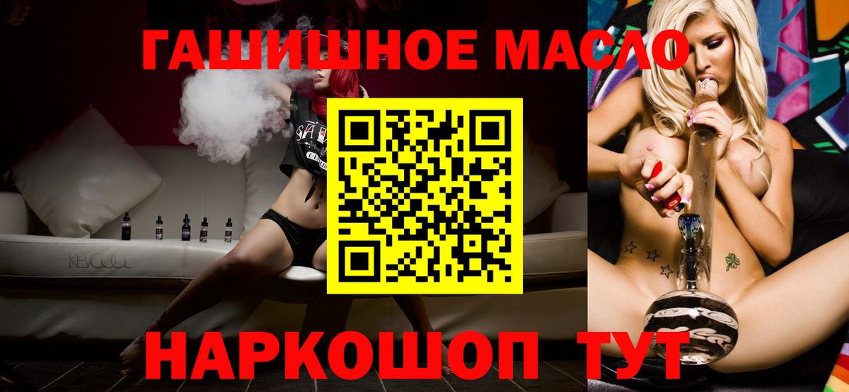 ТГК вейп Моршанск