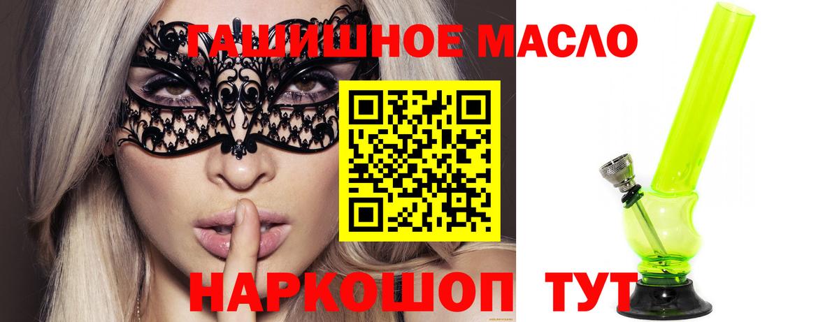Дистиллят ТГК Wax  Вход с VPN  Моршанск 